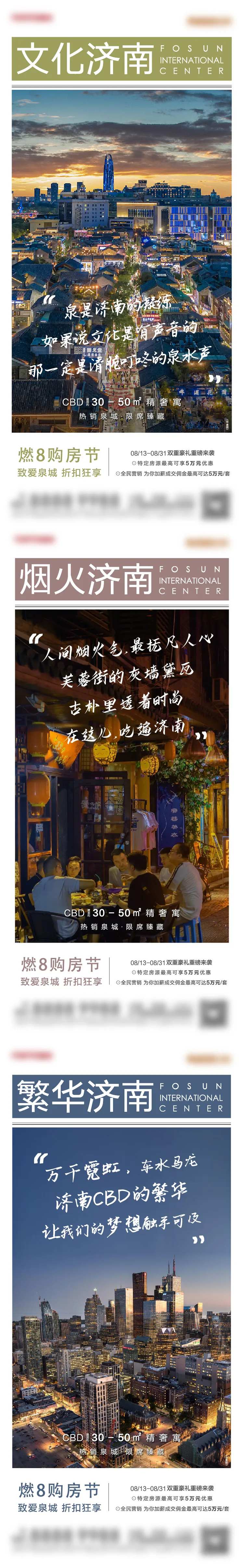 地产城市画报-采灵感-cailinggan.com