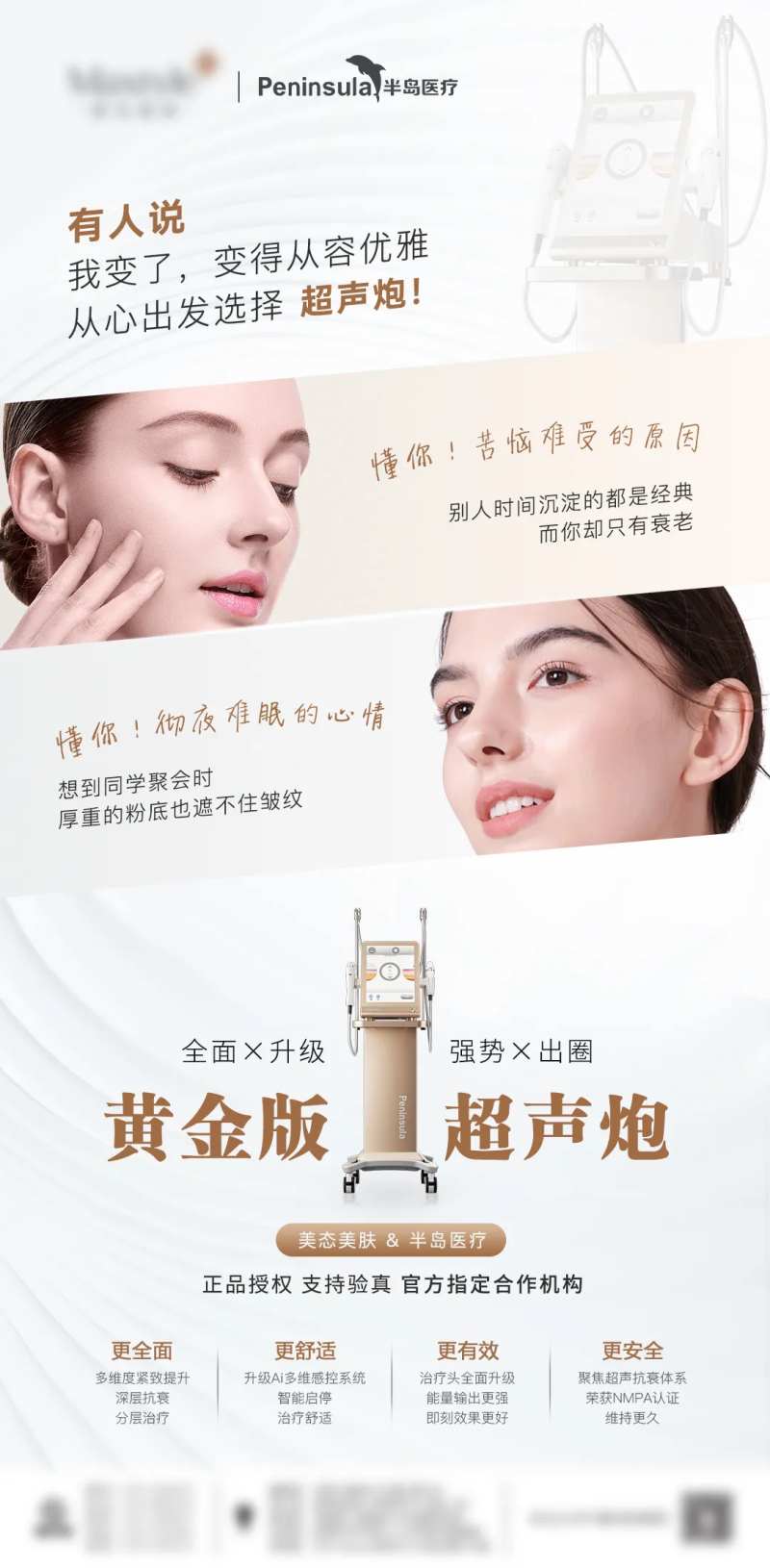 黄金版超声炮-采灵感-cailinggan.com