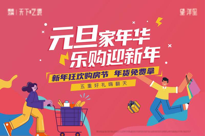 超市大赢家活动主kv-采灵感-cailinggan.com