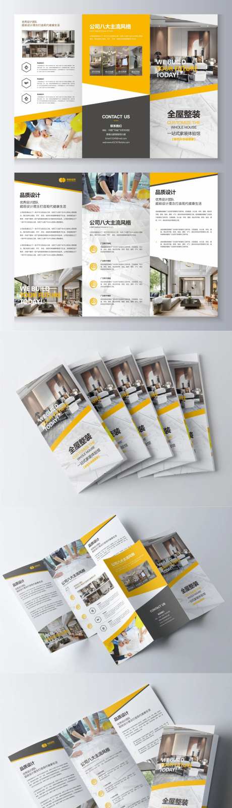 装修装饰三折页-采灵感-https://www.cailinggan.com/
