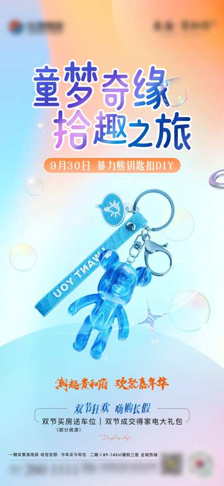 流体熊暴力熊海报-采灵感-https://www.cailinggan.com/