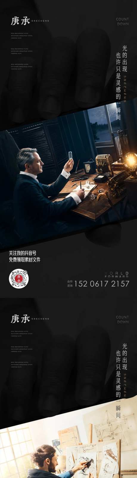 地产创意人物场景价值点海报-采灵感-https://www.cailinggan.com/