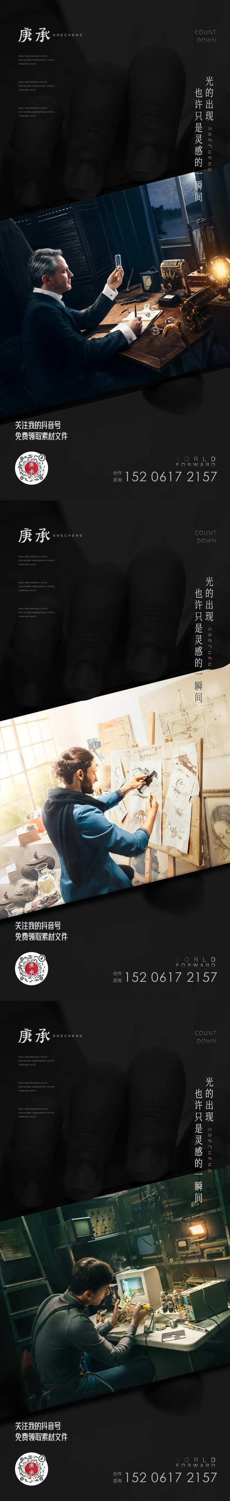 地产创意人物场景价值点海报-采灵感-cailinggan.com