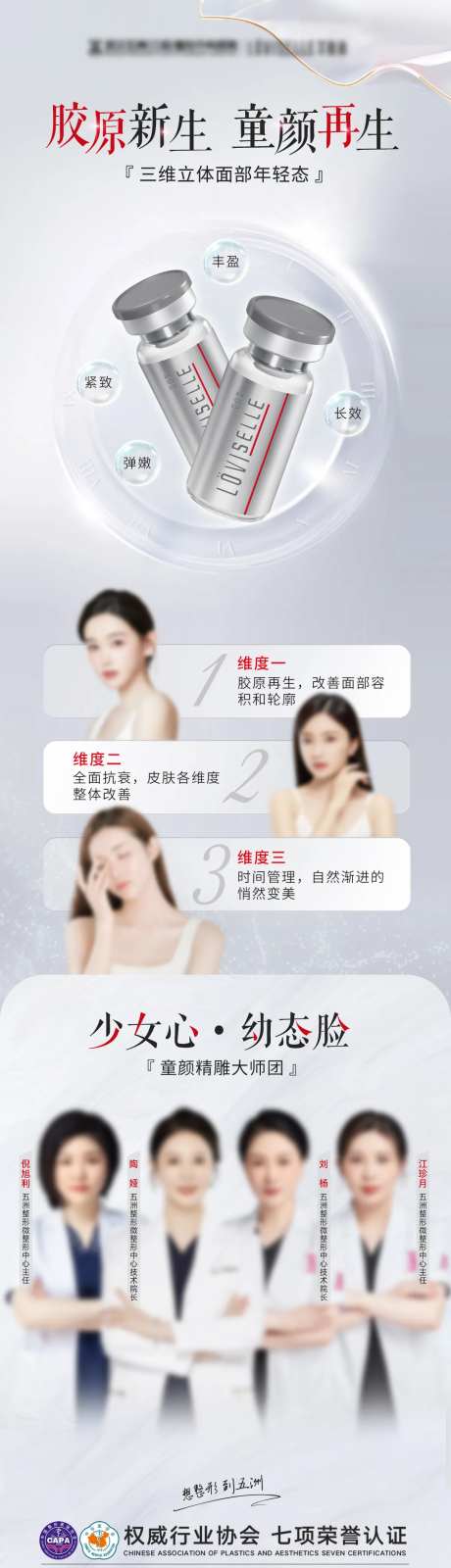 艾维岚宣传图-采灵感-https://www.cailinggan.com/