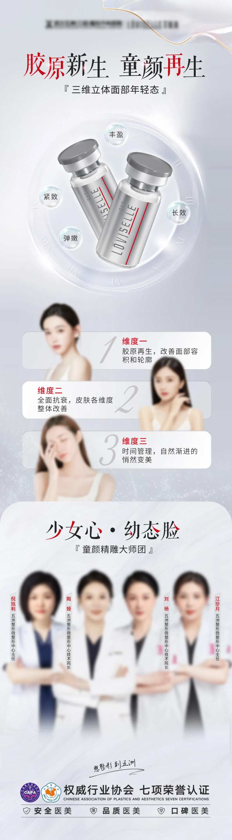 艾维岚宣传图-采灵感-cailinggan.com