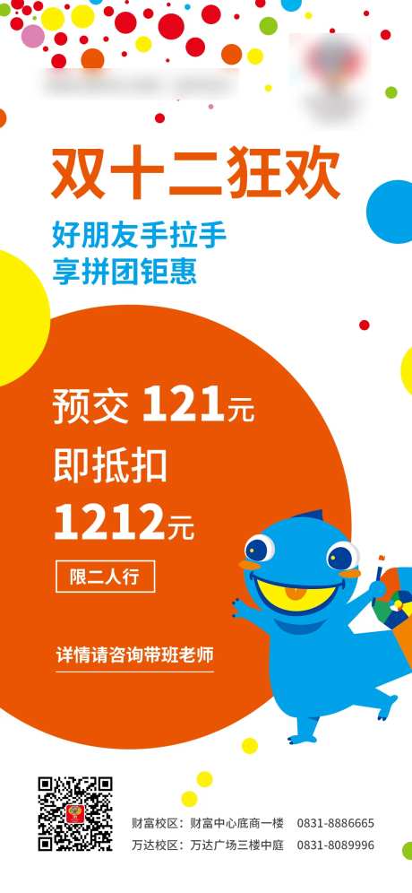 双十二狂欢海报-采灵感-https://www.cailinggan.com/