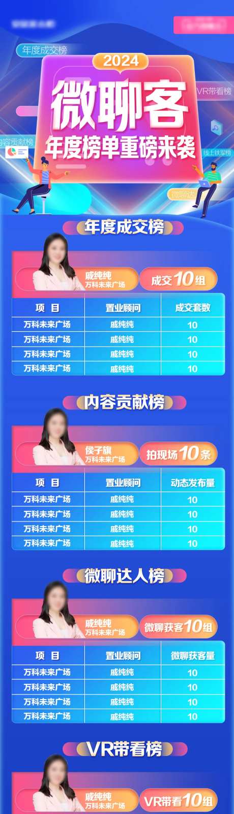 年度榜单排行榜长图-采灵感-https://www.cailinggan.com/