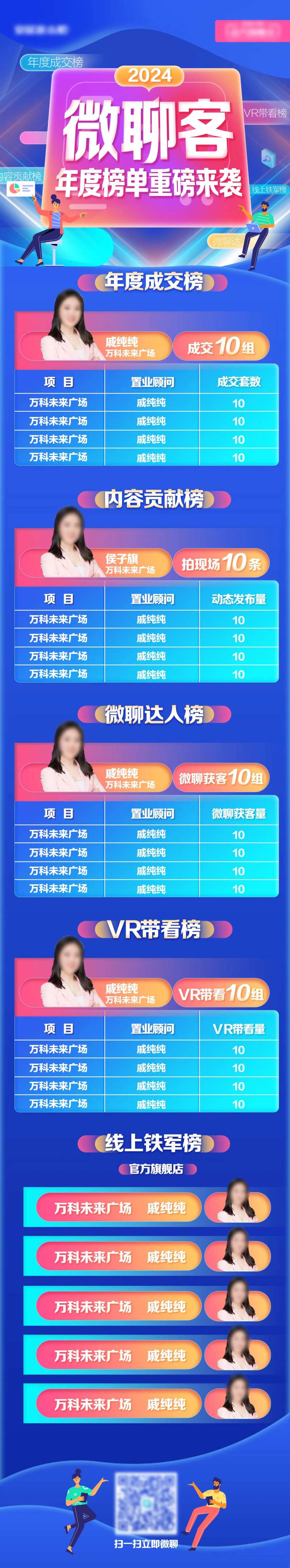 年度榜单排行榜长图-采灵感-cailinggan.com