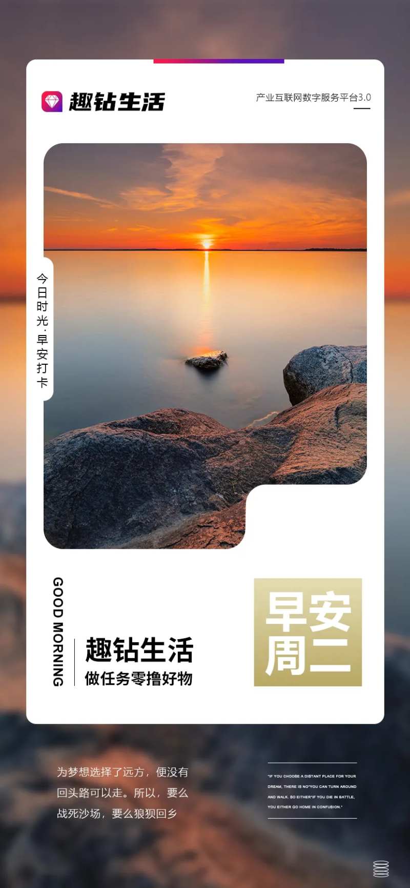 电商励志早安问好海报-采灵感-cailinggan.com