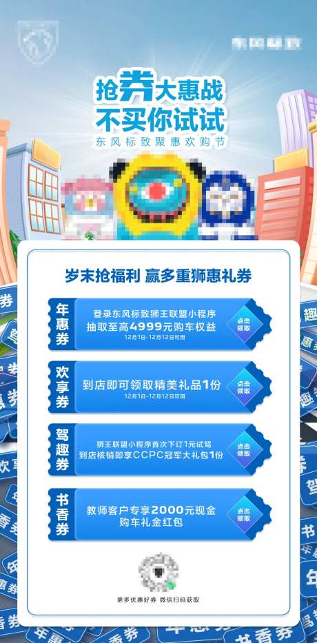 发券海报-采灵感-https://www.cailinggan.com/