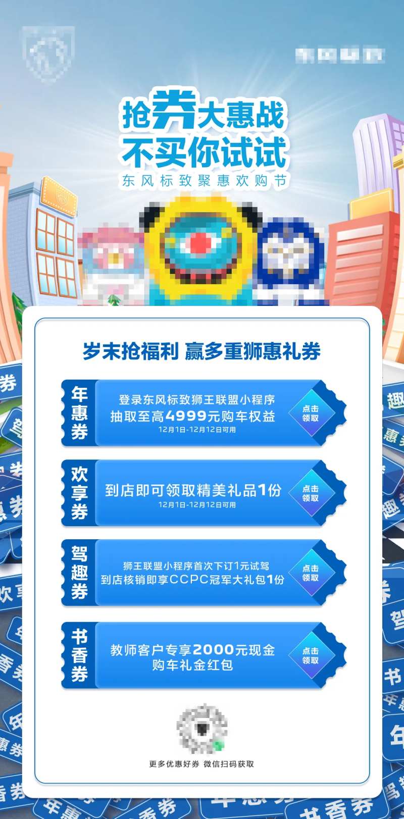 发券海报-采灵感-cailinggan.com