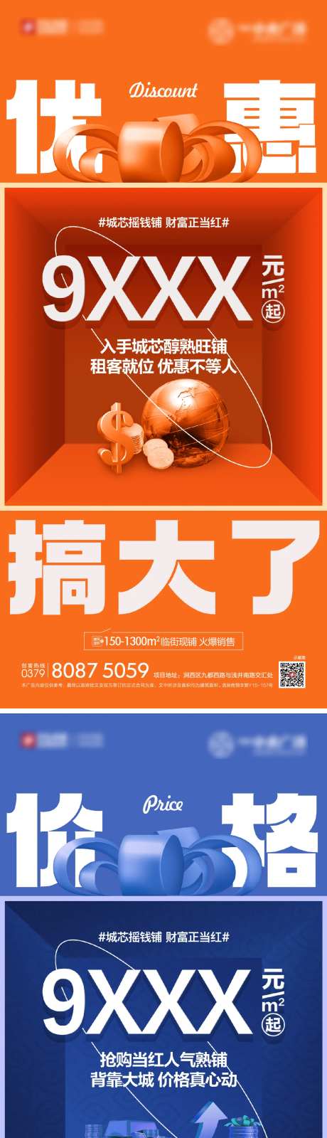 创意优惠海报-采灵感-https://www.cailinggan.com/