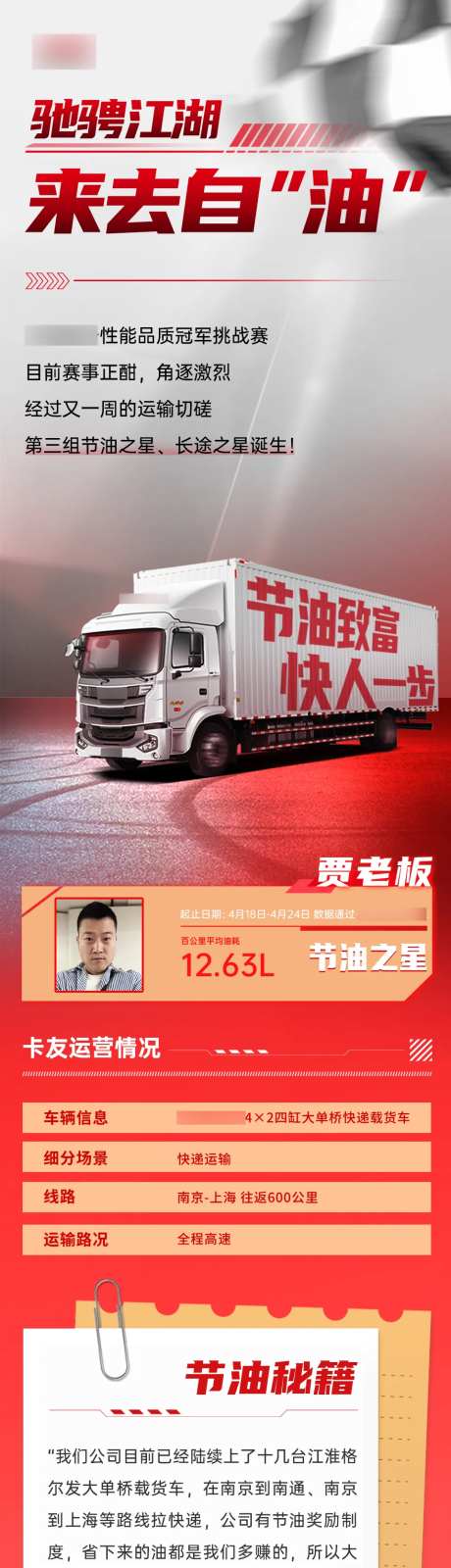 汽车长图海报-采灵感-https://www.cailinggan.com/