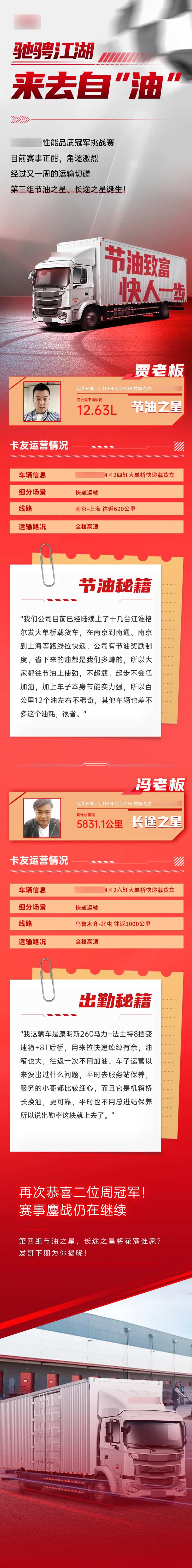 汽车长图海报-采灵感-cailinggan.com