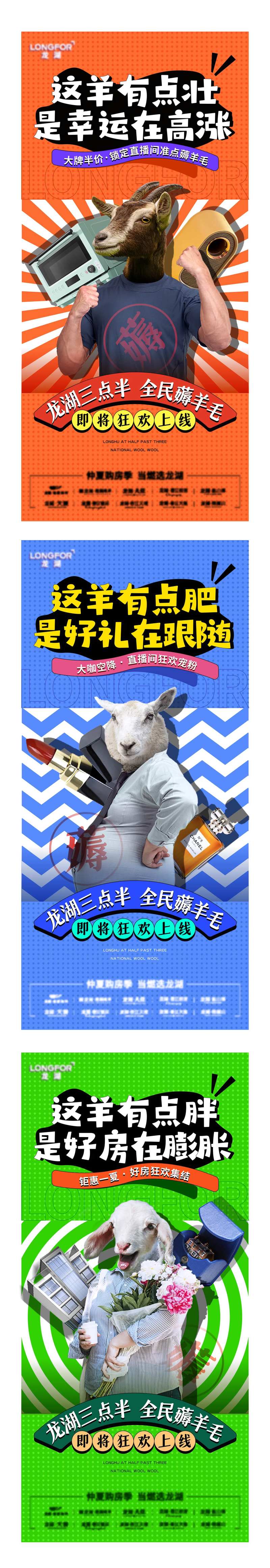 薅羊毛钜惠季-采灵感-cailinggan.com