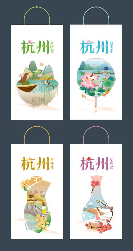 杭州四季手提袋-采灵感-https://www.cailinggan.com/