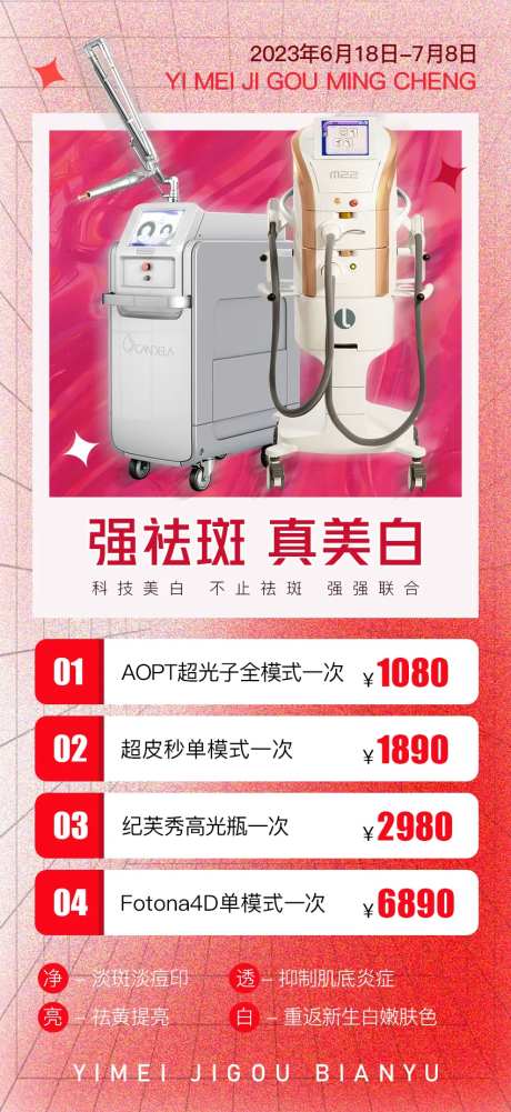 联合美白海报-采灵感-https://www.cailinggan.com/