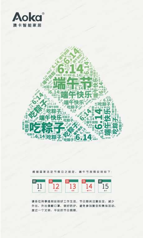 白色简约房地产科技海报线下线上朋友圈-采灵感-https://www.cailinggan.com/