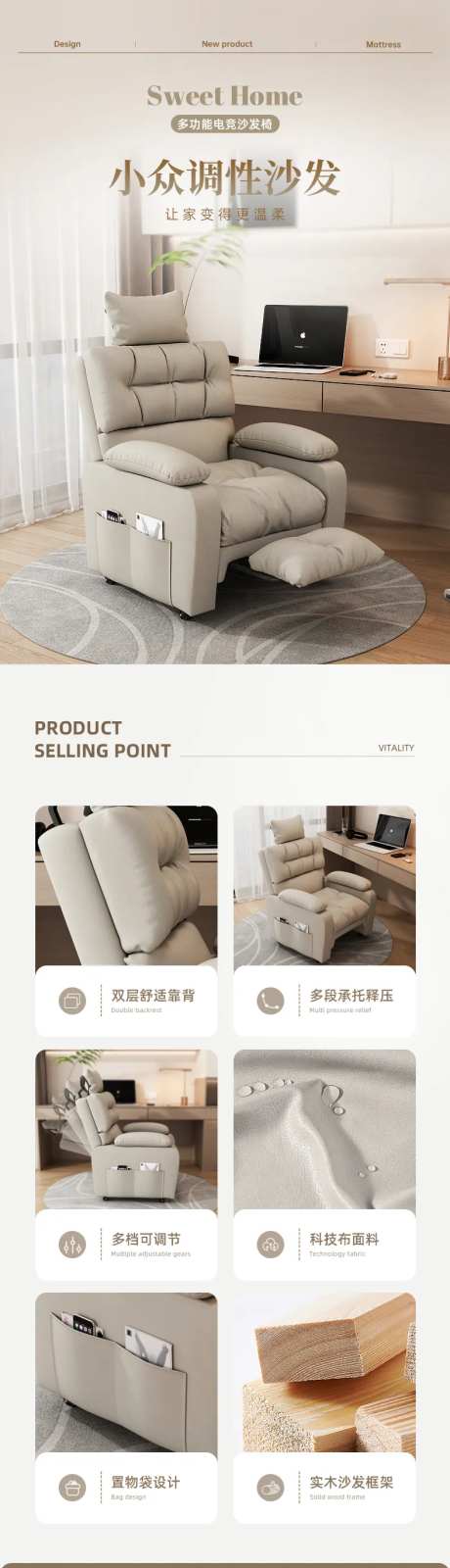 功能沙发椅促销电商详情页-采灵感-https://www.cailinggan.com/