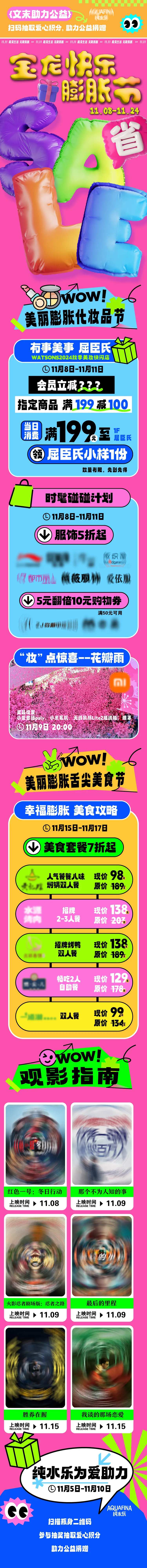 膨胀风化妆品长图推文-采灵感-cailinggan.com