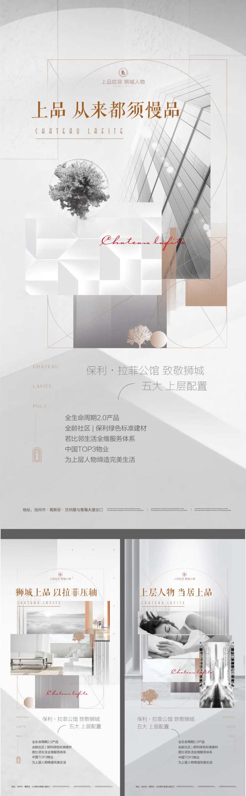 城市上品人居价值-采灵感-cailinggan.com