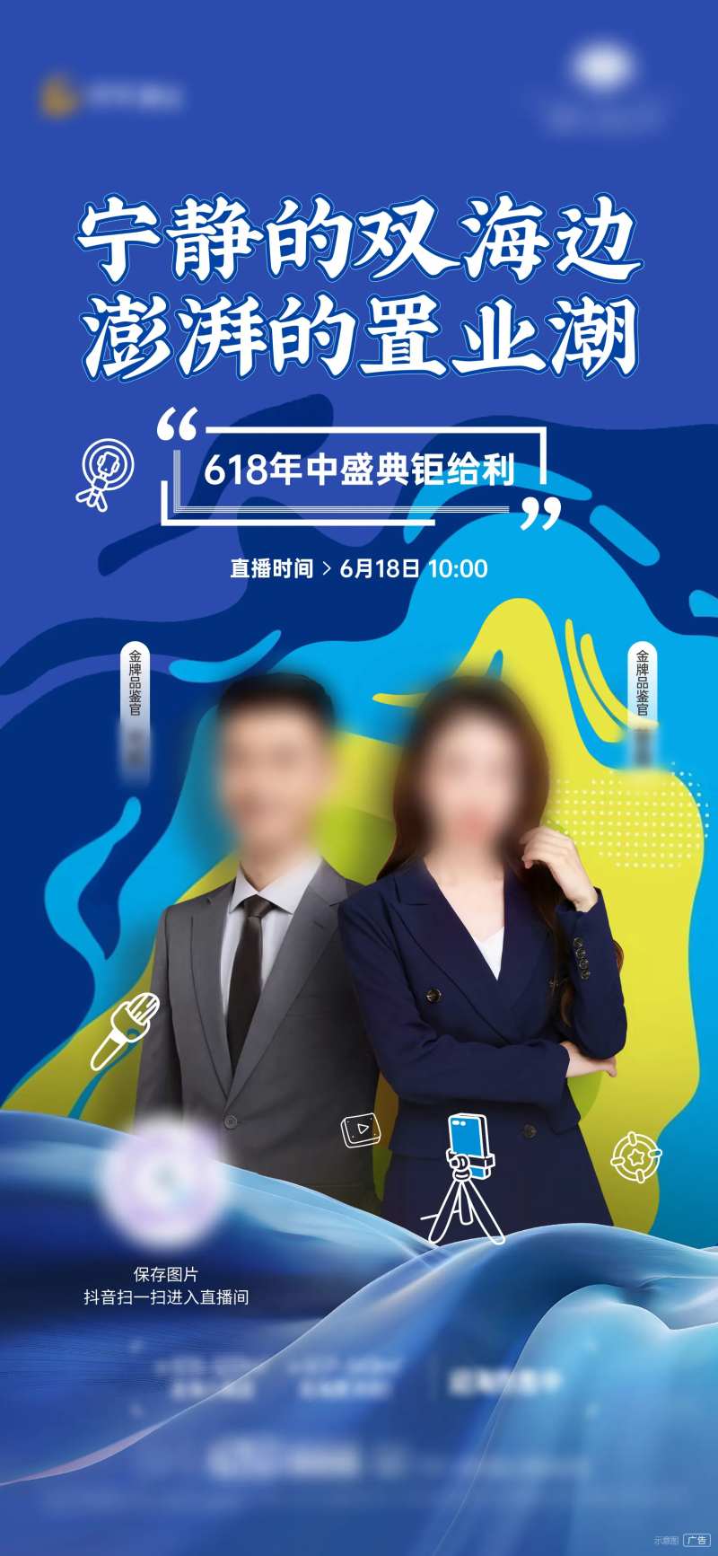 文旅度假人物直播微信-采灵感-cailinggan.com