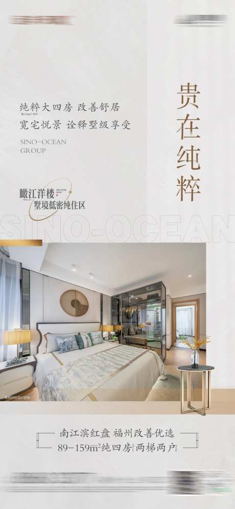 地产大四房价值点海报-采灵感-https://www.cailinggan.com/