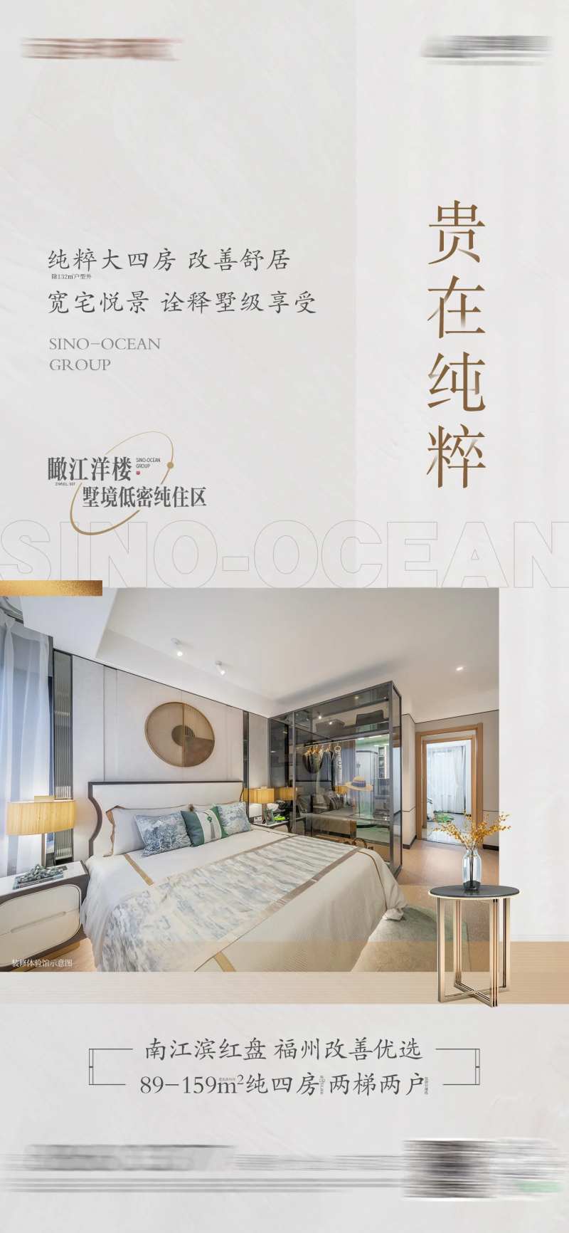 地产大四房价值点海报-采灵感-cailinggan.com