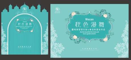 医美沙龙会活动物料-采灵感-https://www.cailinggan.com/