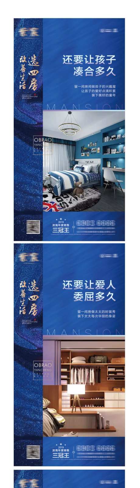 地产四房户型价值点刷屏海报-采灵感-https://www.cailinggan.com/