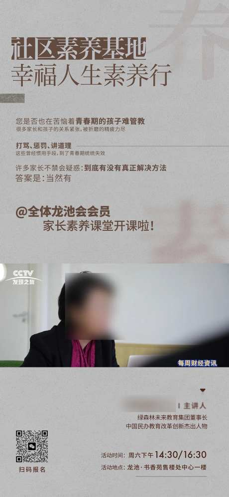 社区素养活动-采灵感-https://www.cailinggan.com/