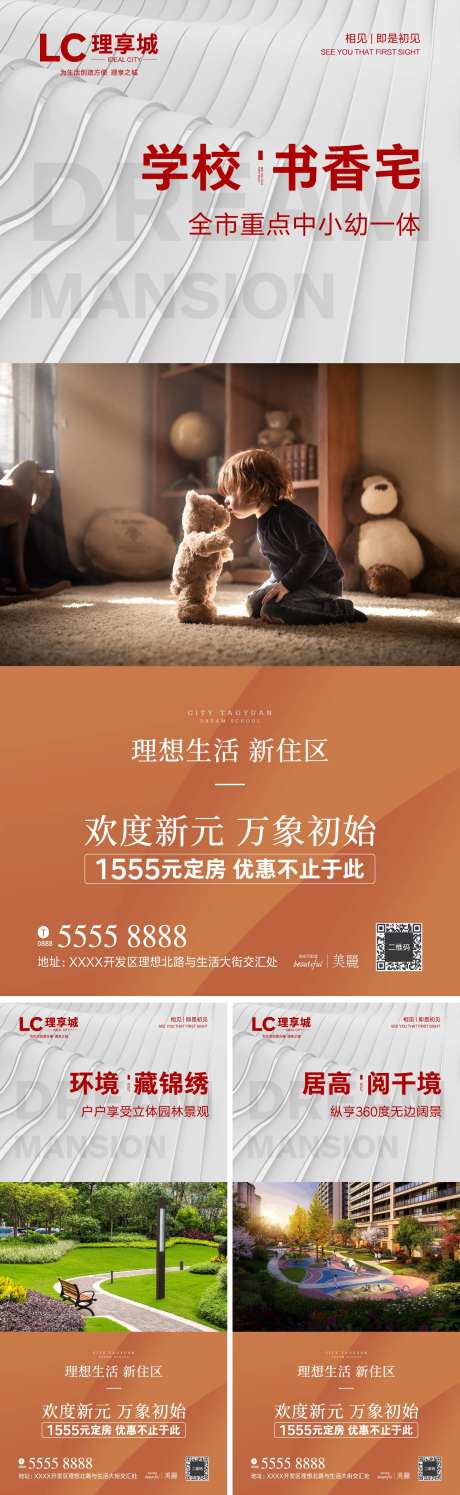 环境艺术海报-采灵感-https://www.cailinggan.com/