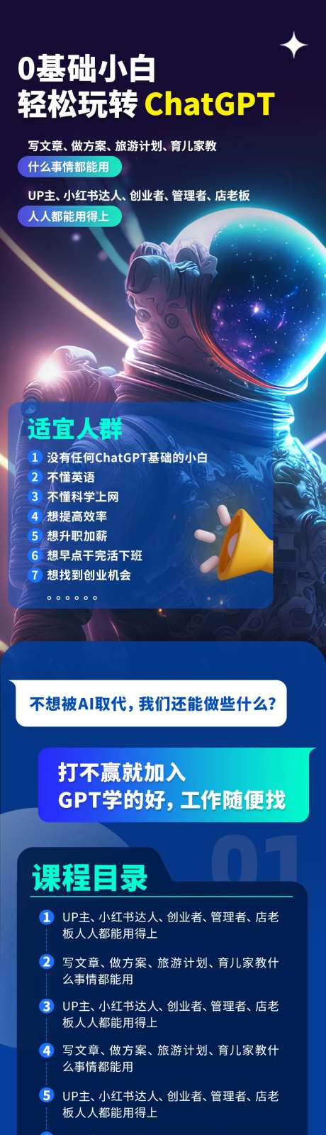 玩转ChatGPT-采灵感-https://www.cailinggan.com/