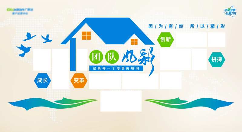 风采展示文化墙-采灵感-cailinggan.com