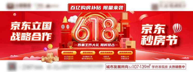 618活动主图-采灵感-cailinggan.com
