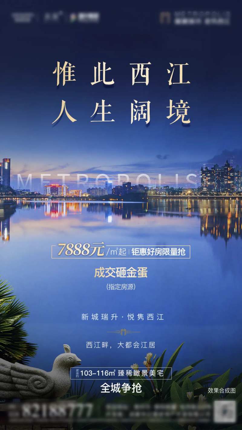 地产成交砸金蛋移动端海报-采灵感-cailinggan.com