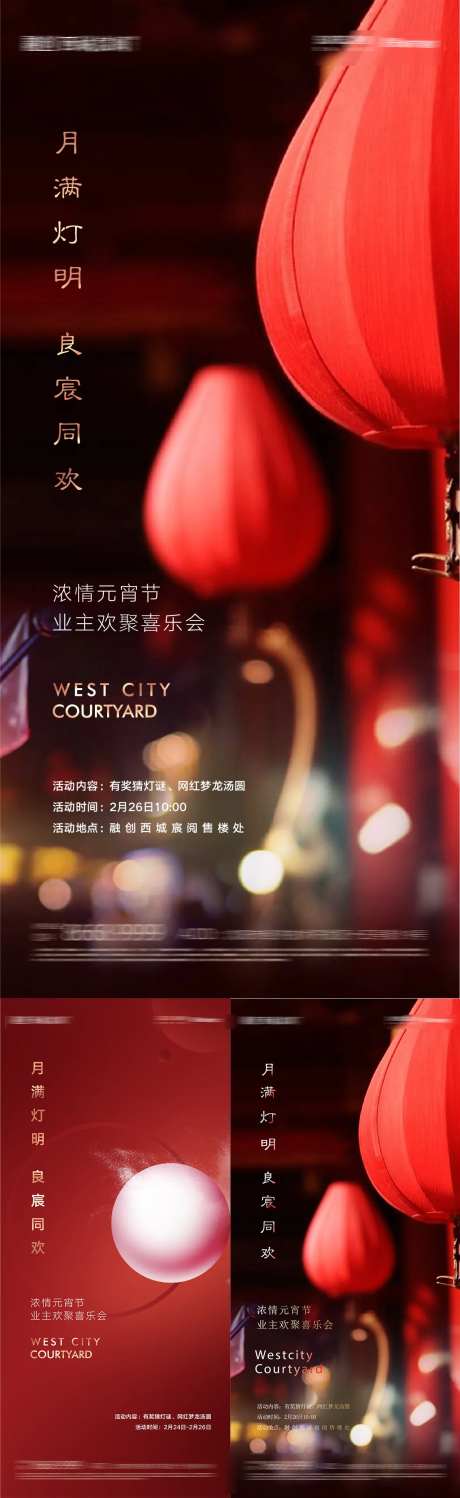 正月十五元宵节海报-采灵感-https://www.cailinggan.com/