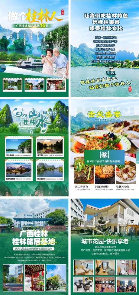 桂林旅游行程-采灵感-https://www.cailinggan.com/
