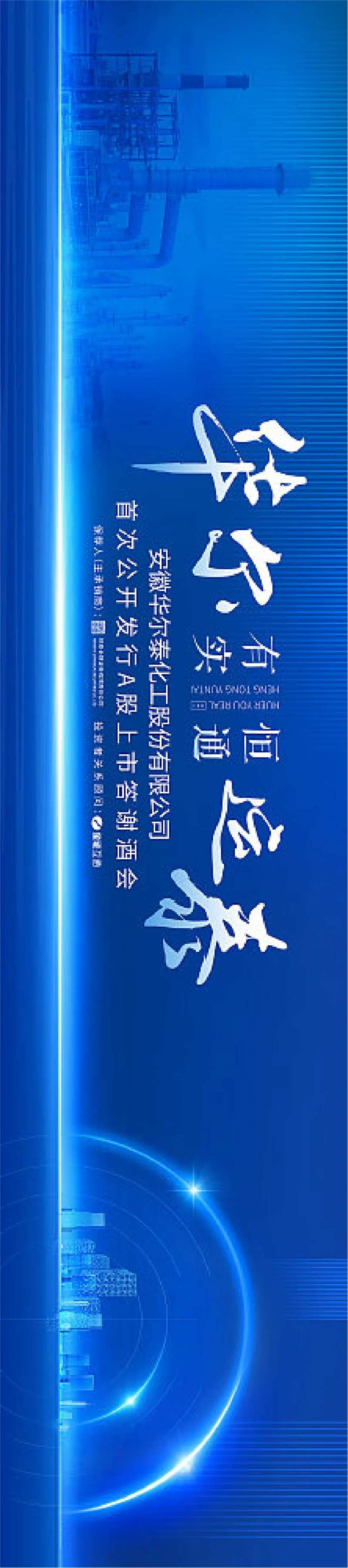 活动展板背景板-采灵感-cailinggan.com