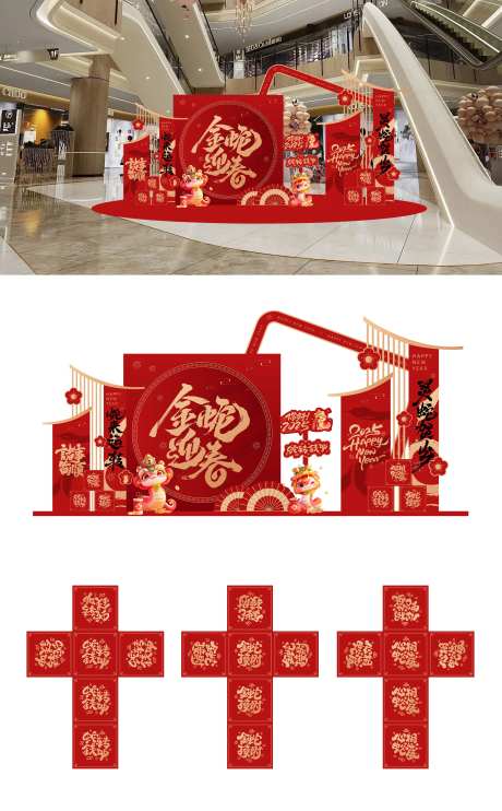 蛇年装饰美陈-采灵感-https://www.cailinggan.com/