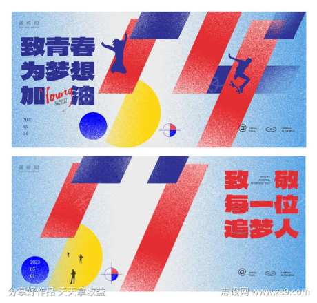劳动节/青年节系列海报-采灵感-cailinggan.com