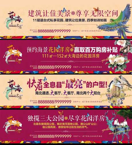 房地产广告围挡海报花园洋房-采灵感-https://www.cailinggan.com/