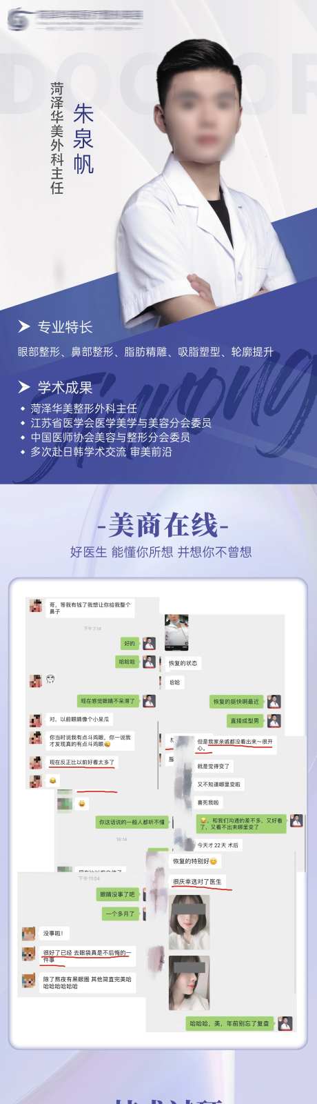 医美专家好评案例微整专家长图-采灵感-https://www.cailinggan.com/