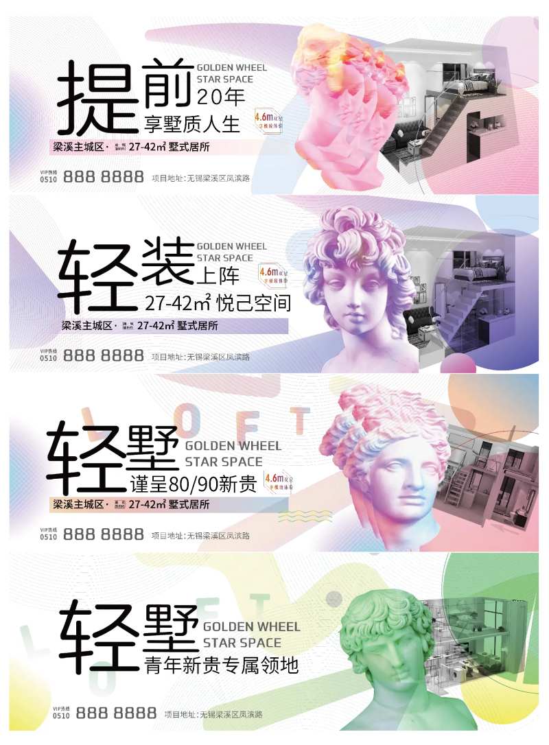loft 轻墅 年轻活力 公寓 文艺-采灵感-cailinggan.com