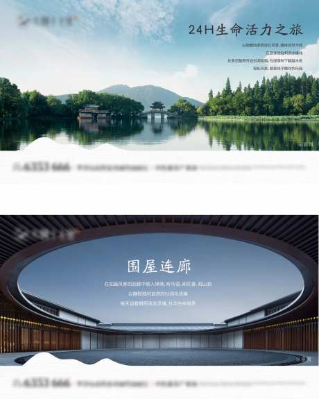 中式风景地产价值点海报                                                                                                                                                                                             -采灵感-https://www.cailinggan.com/