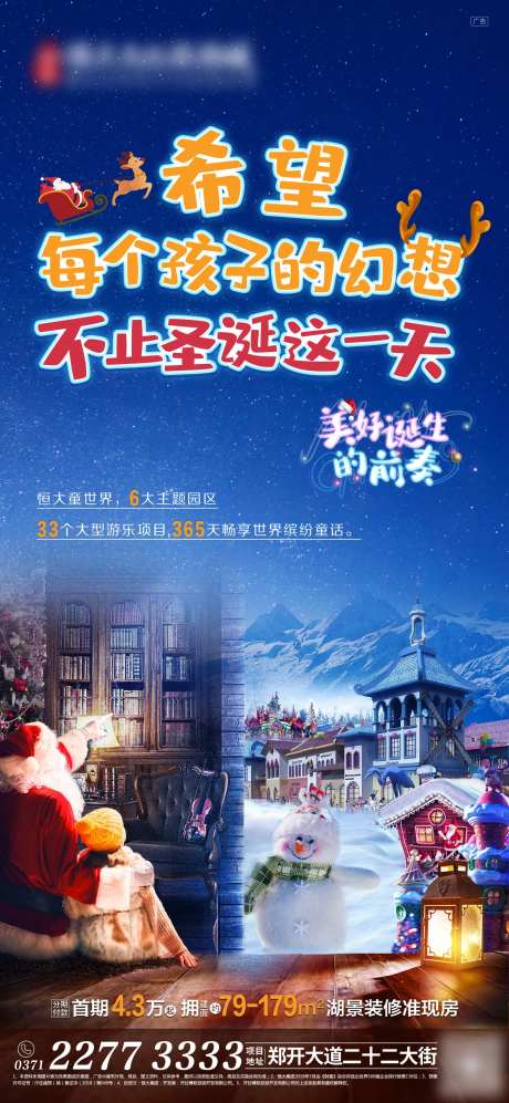 圣诞幻想-采灵感-https://www.cailinggan.com/