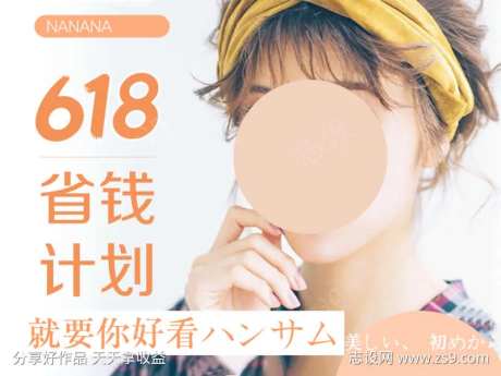 橘色简约日系618省钱计划-采灵感-https://www.cailinggan.com/