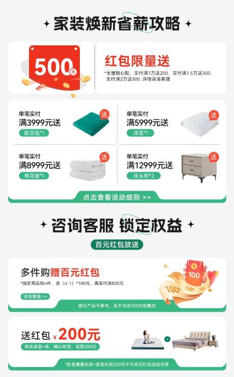 家装焕新省钱攻略首页-采灵感-https://www.cailinggan.com/