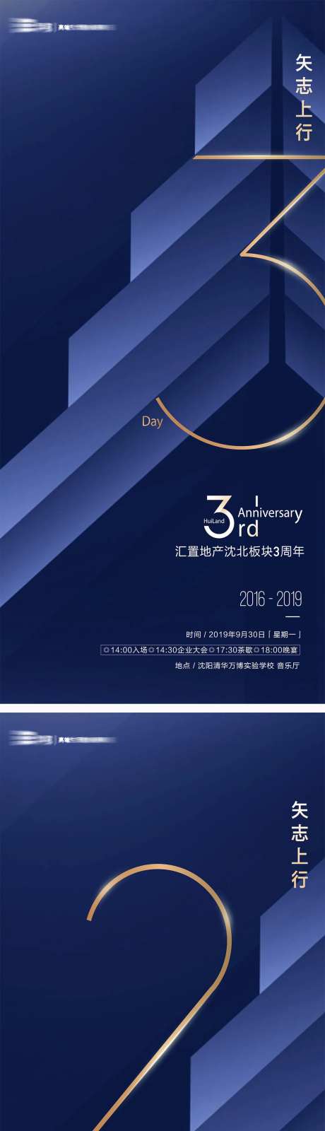 地产年会倒计时海报-采灵感-cailinggan.com