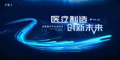 蓝色科技风格海报KV-采灵感-https://www.cailinggan.com/